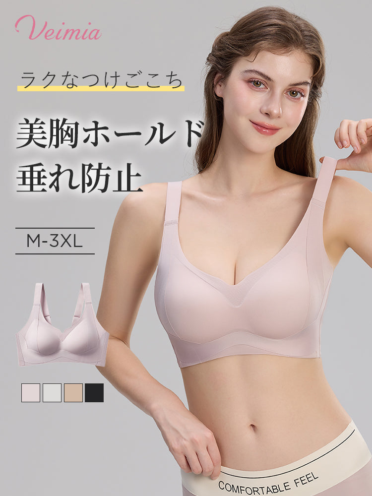 脇 肉 ブラ 垂れ防止 VEIMIA