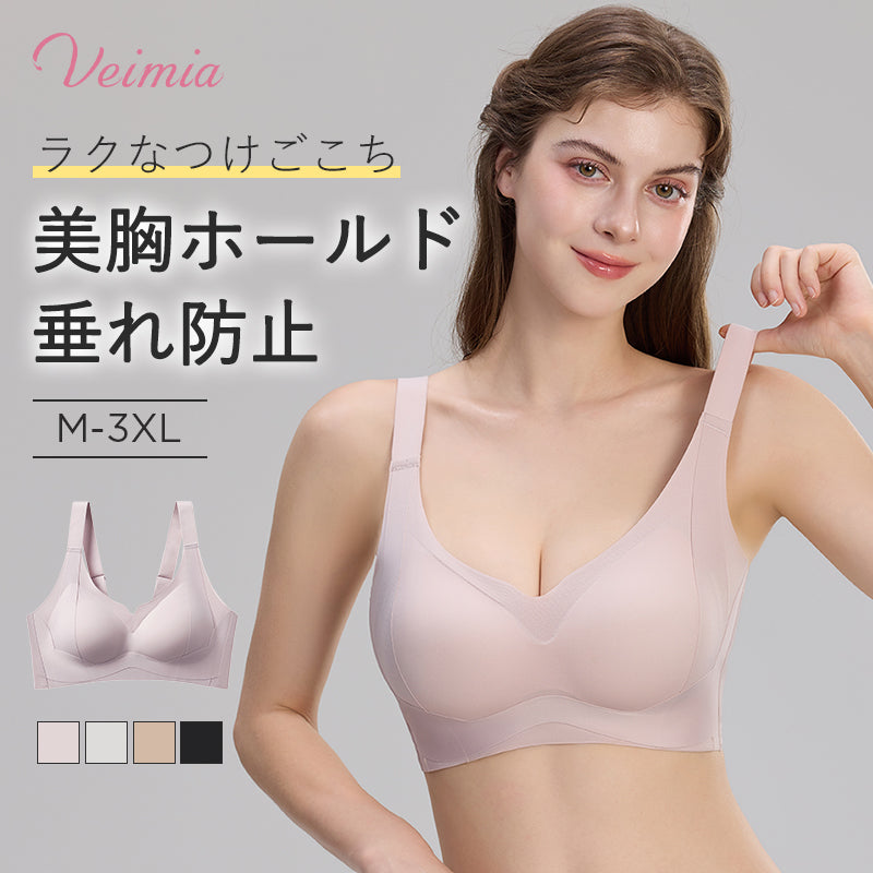 2枚セットで7,980円】 VEIMIA 補正ブラ | 垂れない 寄せ上げて横流れ