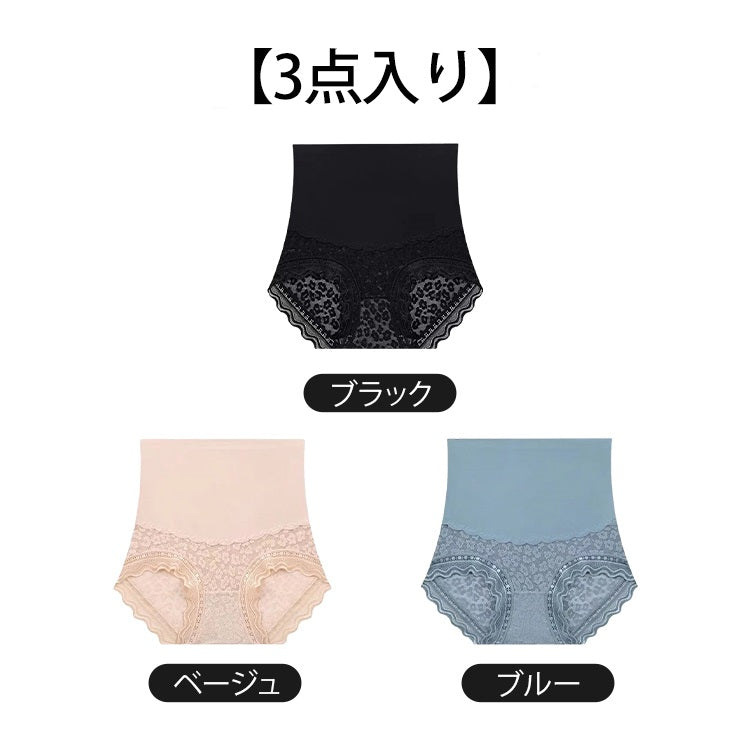 VEIMIA補正ショーツ ブラック＆ベージュ＆ブルー