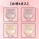 お腹引き締めショーツ 【お得4点入】ピンク*2&ベージュ*2 VEIMIA