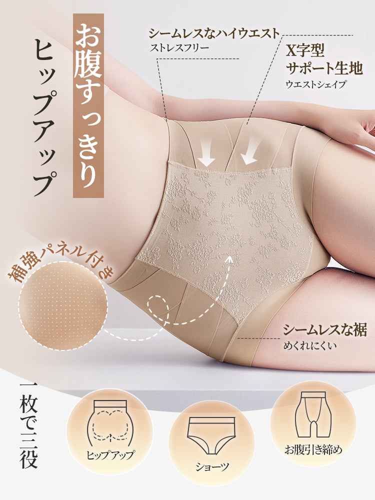 ハイウエイショーツ 憧れのボディライン VEIMIA