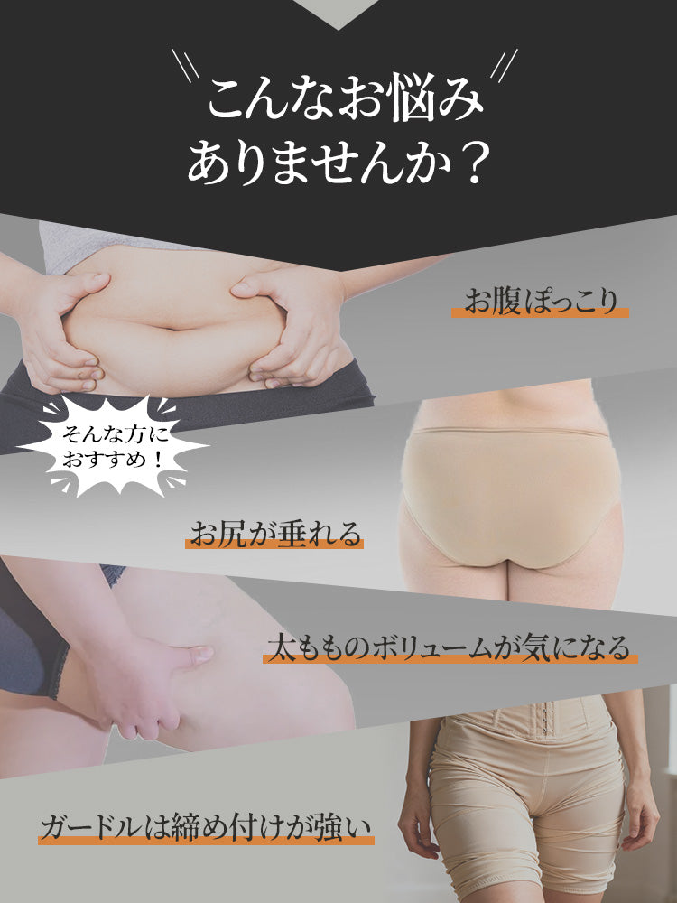 ハイウエイショーツ お悩み解決 VEIMIA