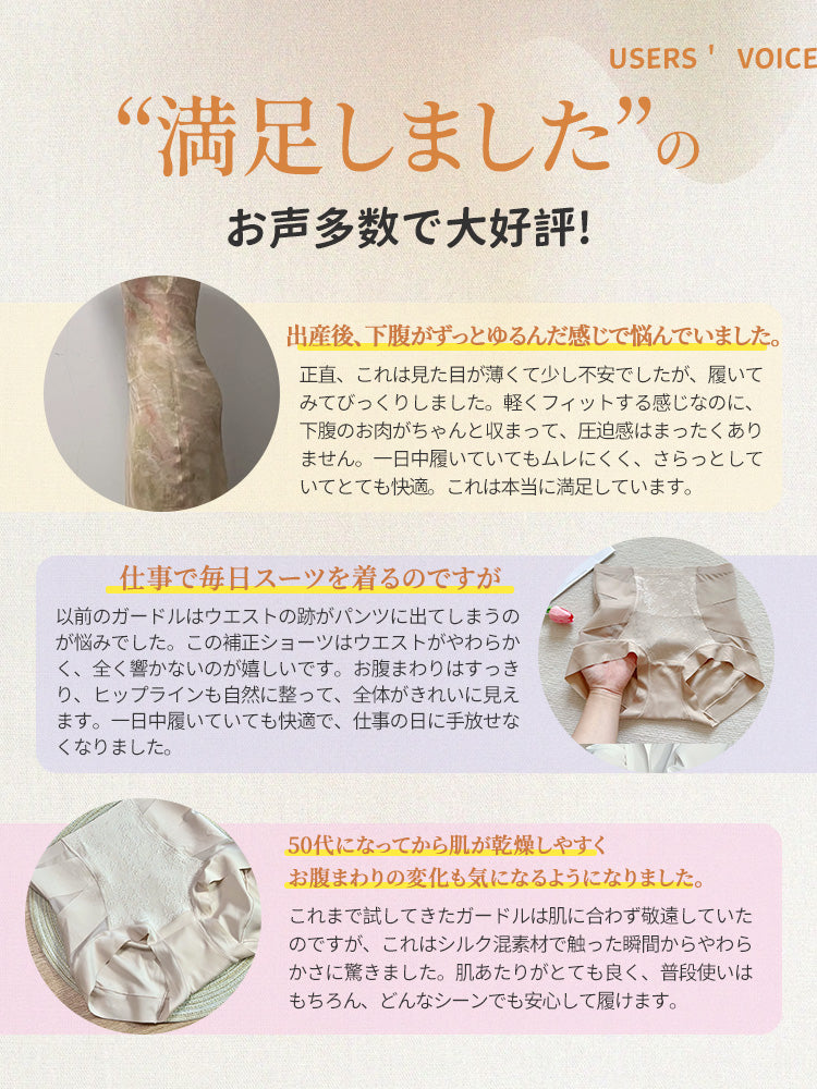 ハイウエイショーツ お客様の声 VEIMIA