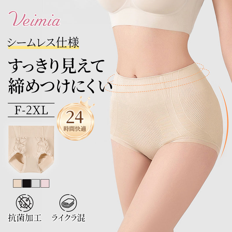 3枚セットで5,980円】VEIMIA 補正ショーツ | ほどよい着圧でお腹