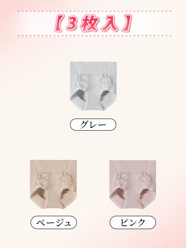 ショーツ 【3枚入】グレー&ベージュ&ピンク veimia
