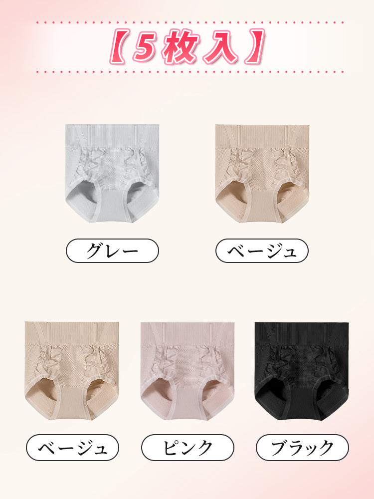 補正 ショーツ 【5枚入】グレー&ベージュ&ベージュ&ピンク&ブラック VEIMIA