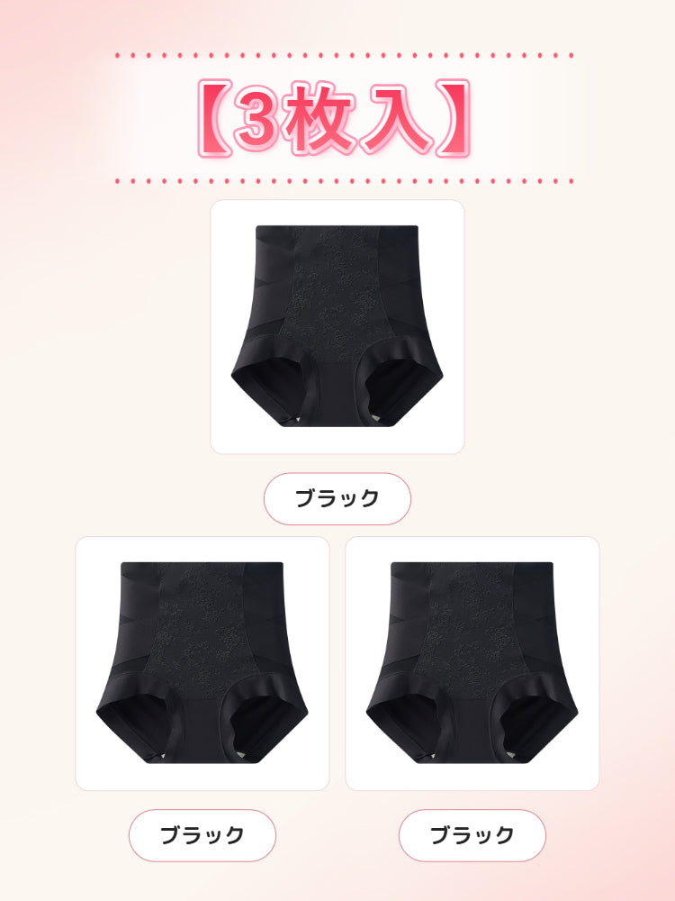 【3枚セットで5,980円】VEIMIA 補正ショーツ | ほどよい着圧でお腹すっきり しめつけにくい お腹まわりを整え、すっきり見せたい方へ