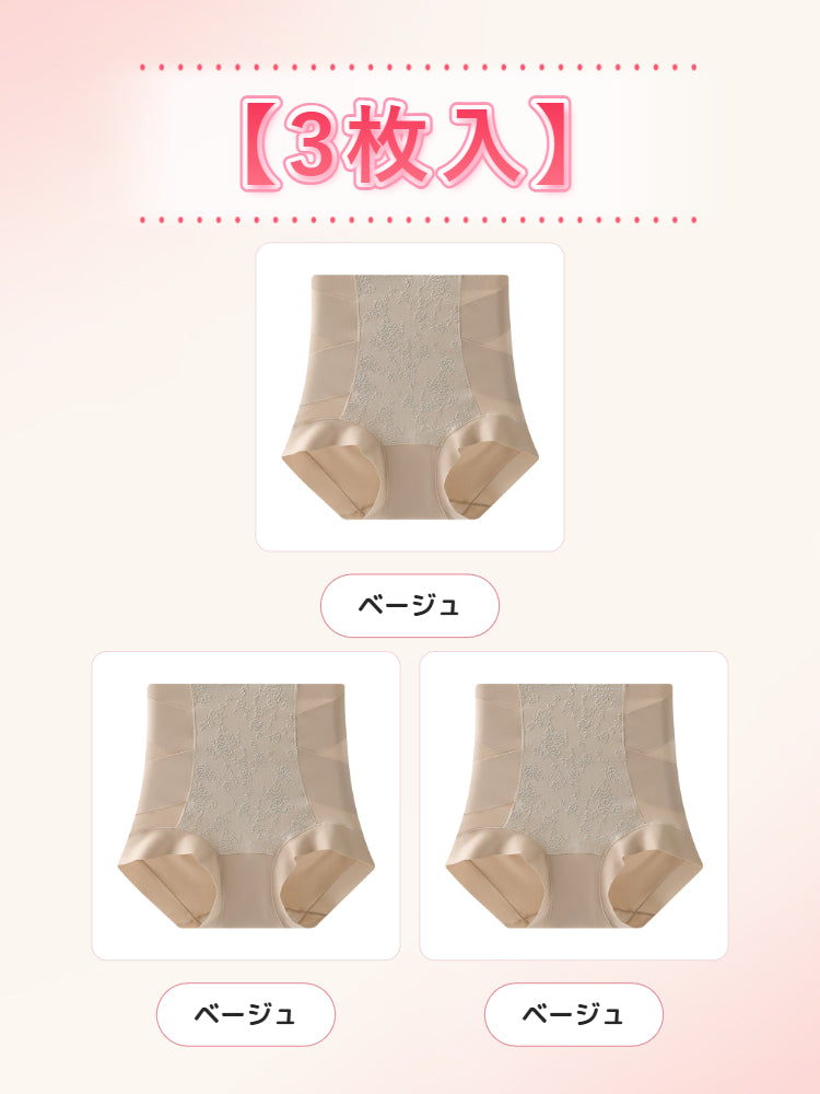 【3枚セットで5,980円】VEIMIA 補正ショーツ | ほどよい着圧でお腹すっきり しめつけにくい お腹まわりを整え、すっきり見せたい方へ
