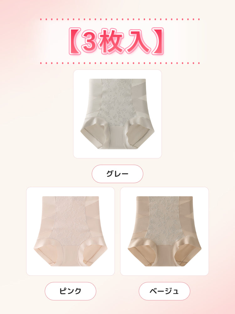 【3枚セットで5,980円】VEIMIA 補正ショーツ | ほどよい着圧でお腹すっきり しめつけにくい お腹まわりを整え、すっきり見せたい方へ