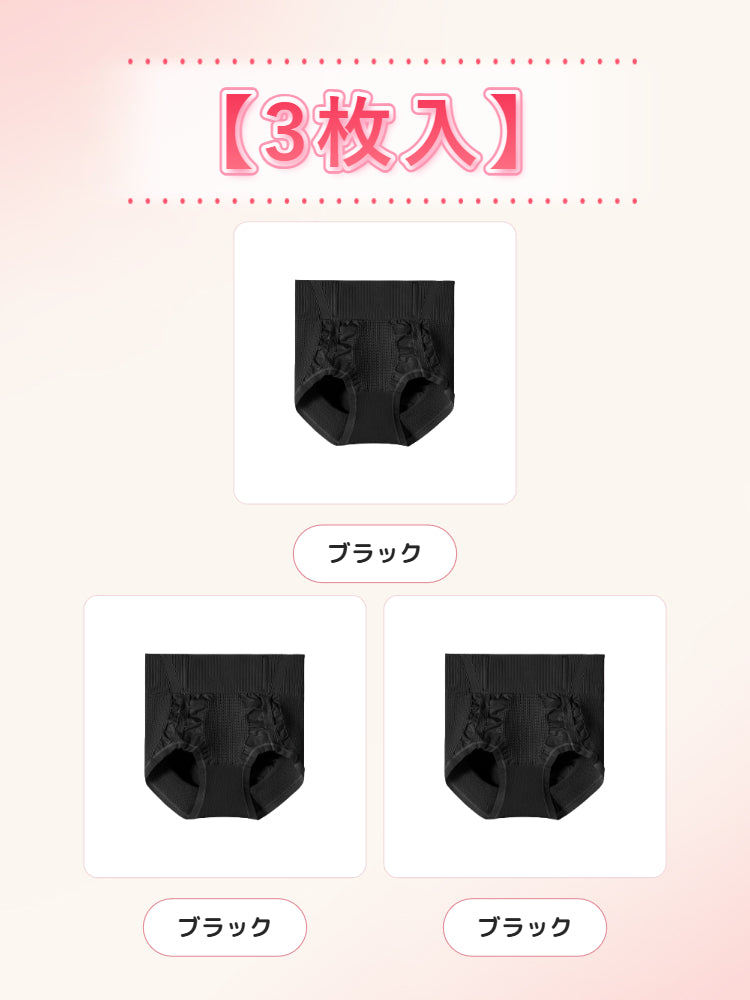 【3枚セットで4,980円】 VEIMIA 補正ショーツ | すっきり見えて、締めつけにくい シームレス仕様 毎日使いやすいハイウエストタイプ