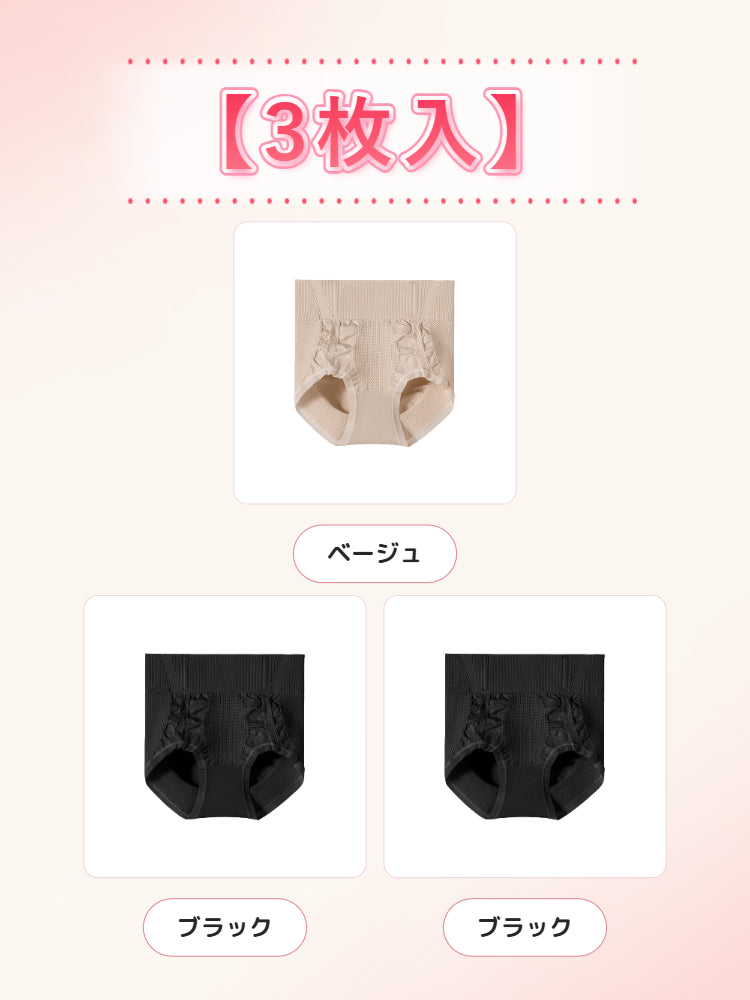 【3枚セットで4,980円】 VEIMIA 補正ショーツ | すっきり見えて、締めつけにくい シームレス仕様 毎日使いやすいハイウエストタイプ