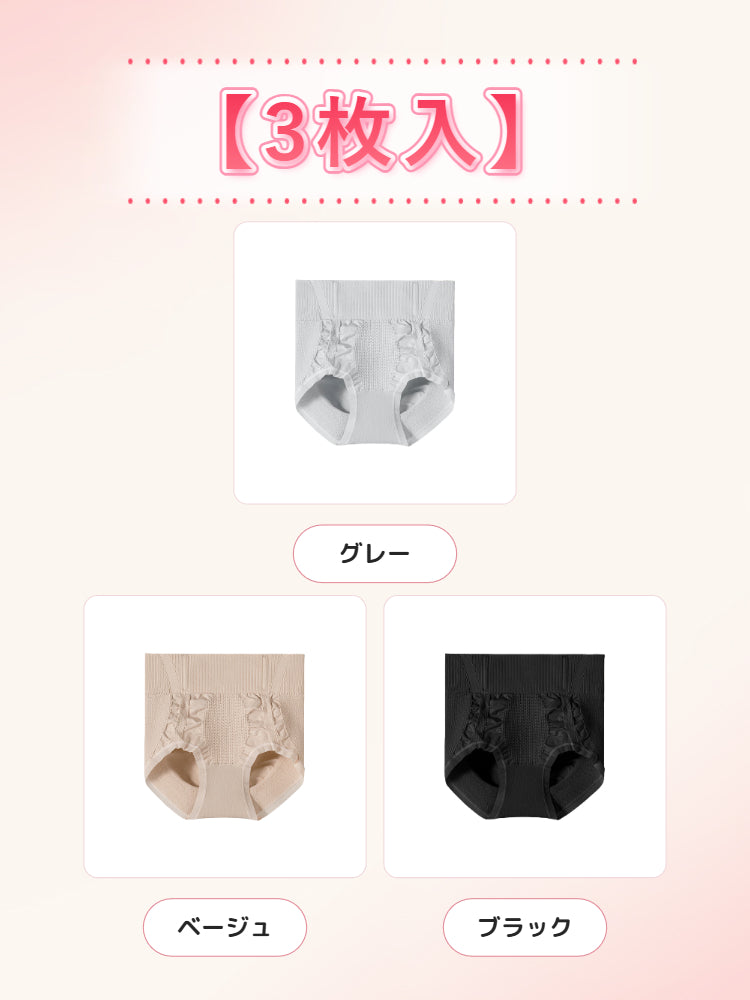 【3枚セットで4,980円】 VEIMIA 補正ショーツ | すっきり見えて、締めつけにくい シームレス仕様 毎日使いやすいハイウエストタイプ