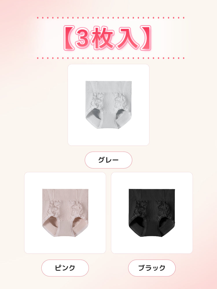 【3枚セットで4,980円】 VEIMIA 補正ショーツ | すっきり見えて、締めつけにくい シームレス仕様 毎日使いやすいハイウエストタイプ