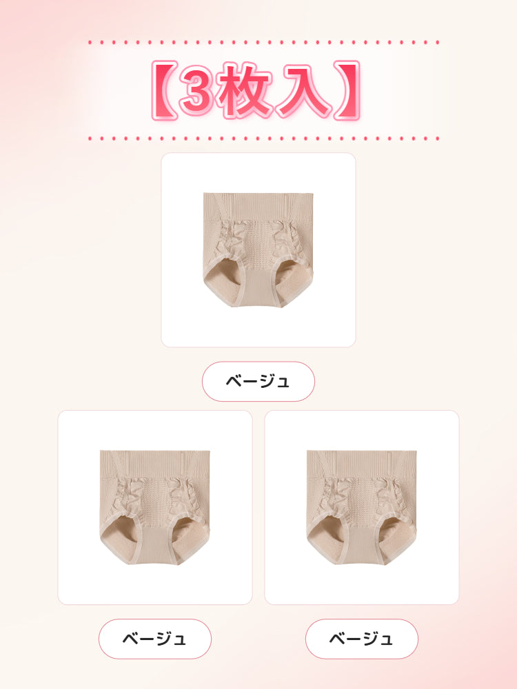 【3枚セットで4,980円】 VEIMIA 補正ショーツ | すっきり見えて、締めつけにくい シームレス仕様 毎日使いやすいハイウエストタイプ