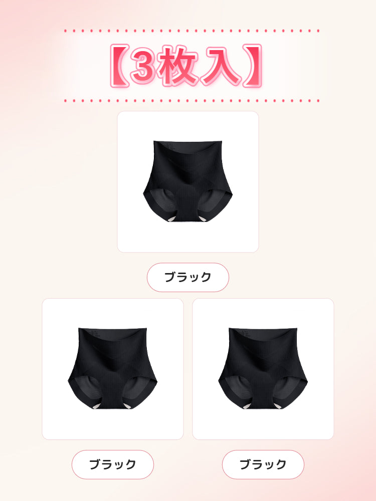【3枚セットで4,980円】 VEIMIA 補正ショーツ | クロスサポートでお腹まわりすっきり ムレにくく、ひびきにくい 夏の薄着にもすっきり着こなせる