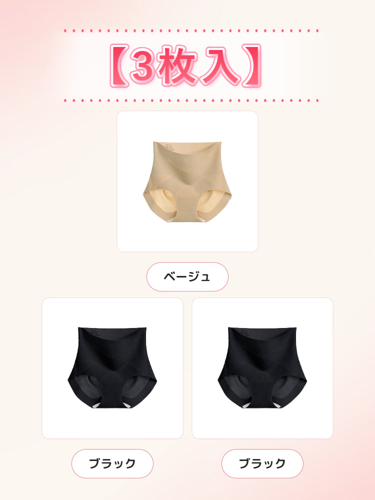 【3枚セットで4,980円】 VEIMIA 補正ショーツ | クロスサポートでお腹まわりすっきり ムレにくく、ひびきにくい 夏の薄着にもすっきり着こなせる