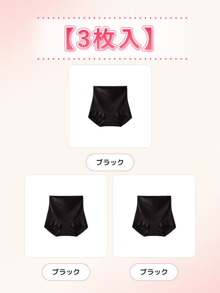シームレス ショーツ 【3枚入】ブラック*3 ヴェーミア