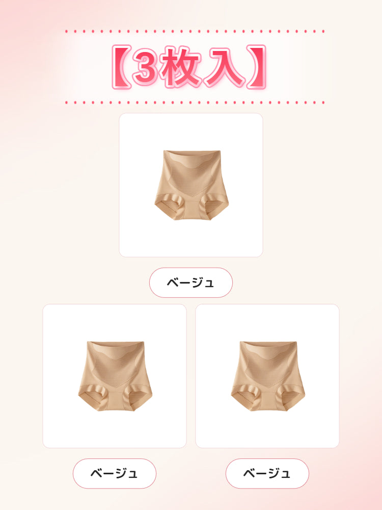 シームレス ショーツ 【3枚入】ベージュ*3 ヴェーミア