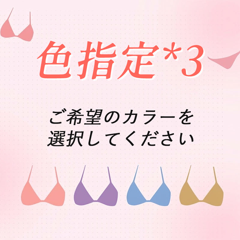 下着 色指定 ヴェーミア