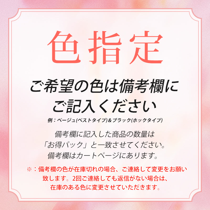 下着 色指定 VEIMIA