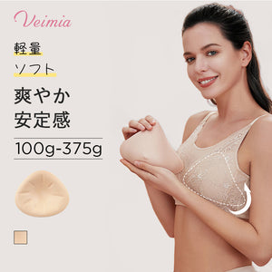 人工乳房（乳房切除手術用） おすすめ VEIMIA