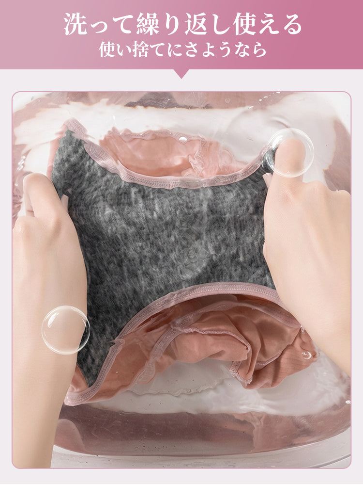 吸水ショーツ 生理 洗って繰り返し使える VEIMIA