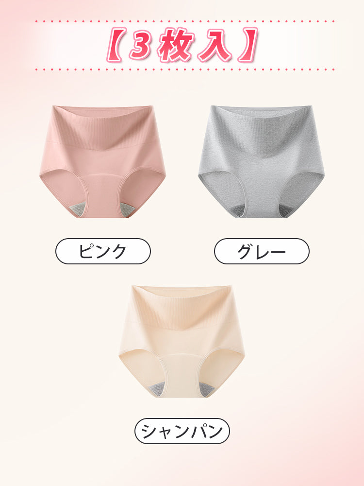 吸水ショーツ 生理 【3枚入】ピンク&グレー&シャンパン ヴェーミア