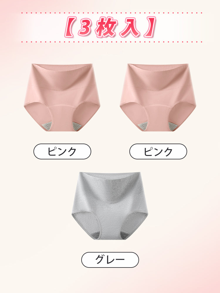 吸水ショーツ 生理 【3枚入】ピンク*2&グレー ヴェーミア