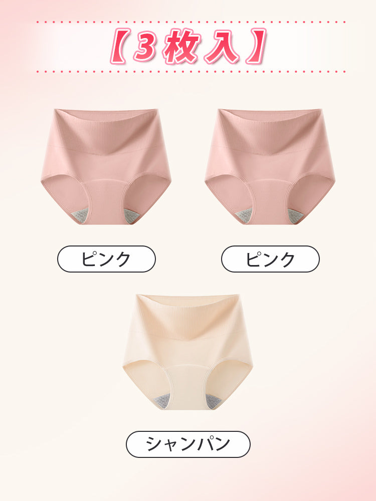 吸水ショーツ 生理 【3枚入】ピンク*2&シャンパン ヴェーミア