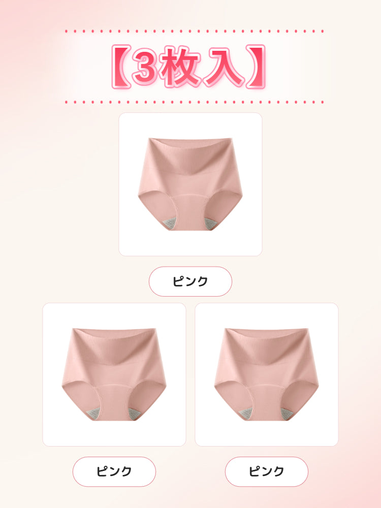 【3枚セットで4,980円】 VEIMIA 吸水ショーツ | 尿モレ対策 綿95％でムレにくい 年齢とともに変化するデリケートなお悩みに