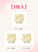 【3枚セットで4,980円】 VEIMIA 吸水ショーツ | 尿モレ対策 綿95％でムレにくい 年齢とともに変化するデリケートなお悩みに