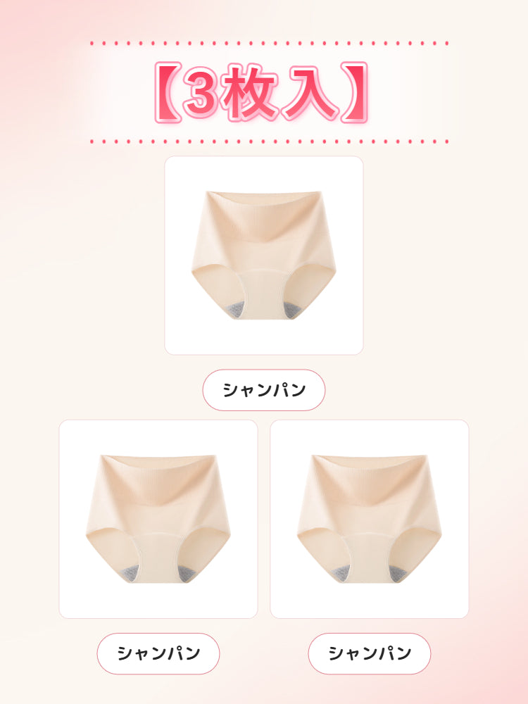 【3枚セットで4,980円】 VEIMIA 吸水ショーツ | 尿モレ対策 綿95％でムレにくい 年齢とともに変化するデリケートなお悩みに