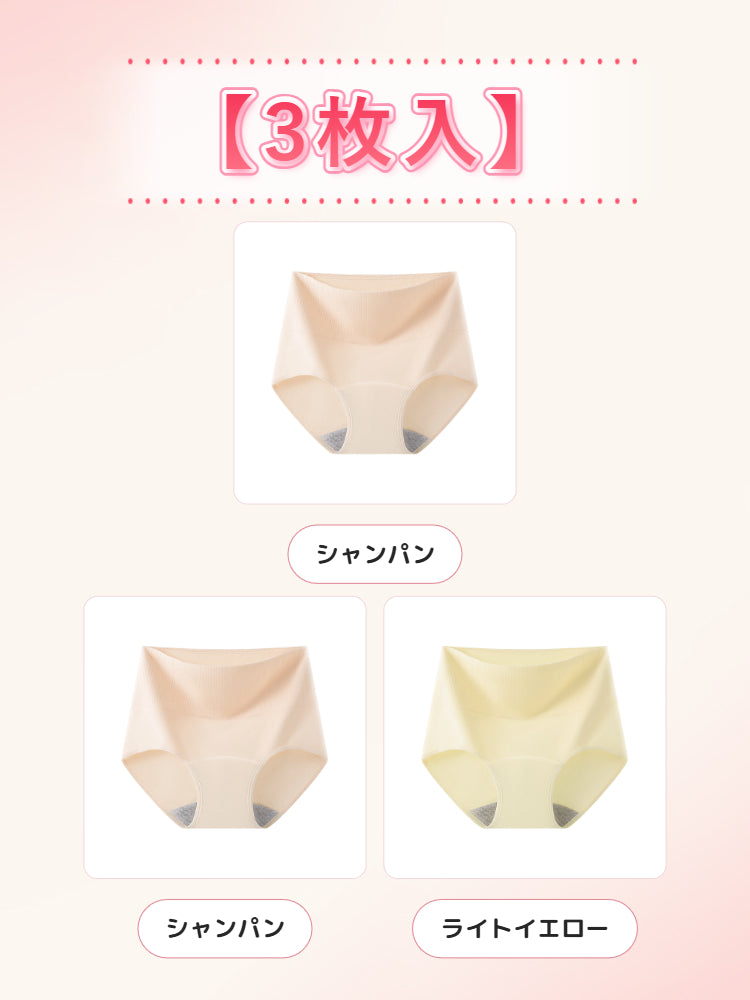 【3枚セットで4,980円】 VEIMIA 吸水ショーツ | 尿モレ対策 綿95％でムレにくい 年齢とともに変化するデリケートなお悩みに