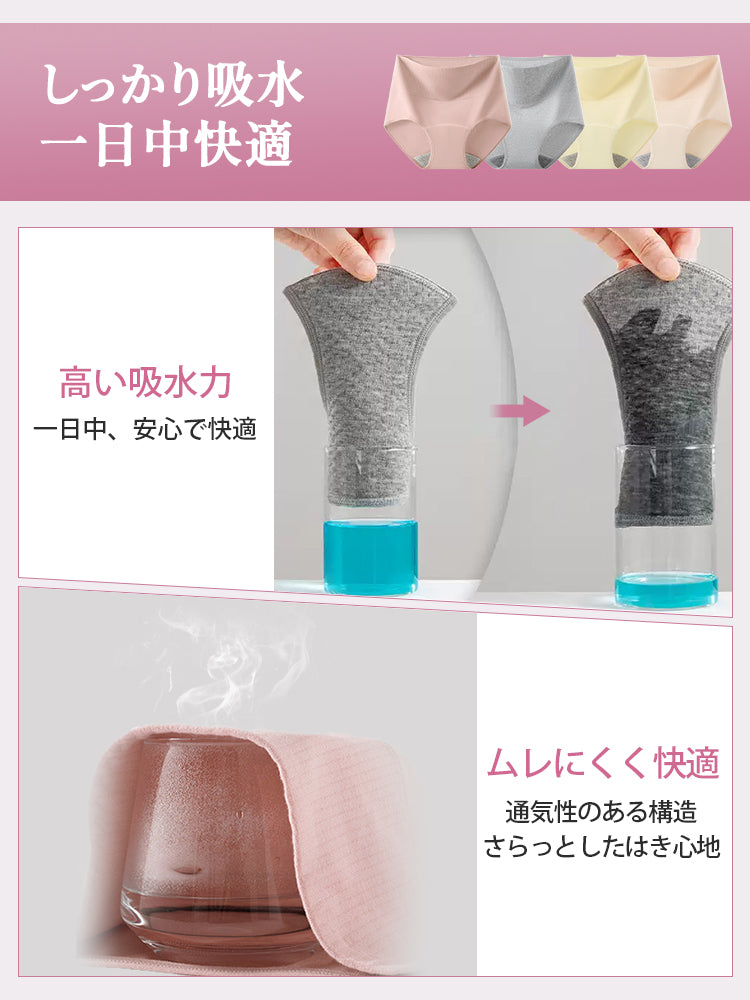 吸水 ショーツ 高い吸水力 VEIMIA