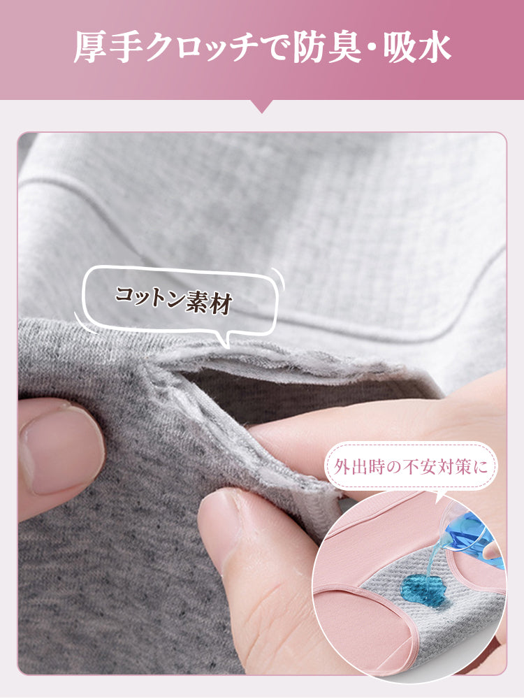 吸水 ショーツ 厚手クロッチで防臭・吸水 VEIMIA