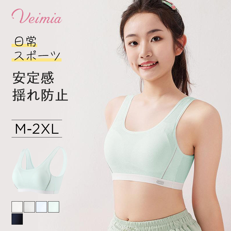 ジュニア用スポブラ おすすめ VEIMIA