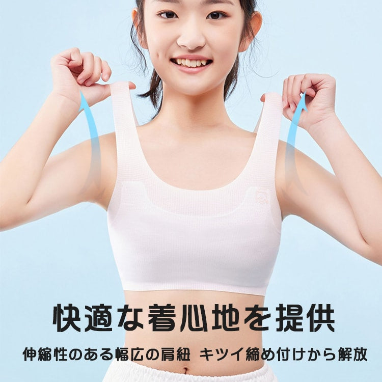 VEIMIAジュニア ブラ 快適な着心地