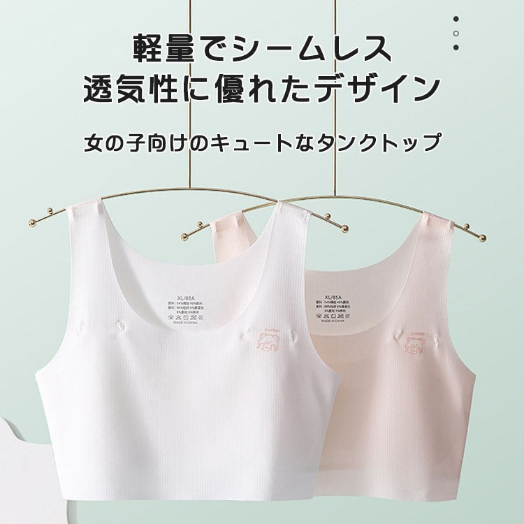 VEIMIAジュニア ブラ 軽量でシームレス
