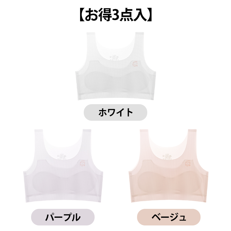 VEIMIA【シームレス・ジュニアブラ】締め付け感のない素肌感覚の軽い着心地で、バストラインを優しく包み。