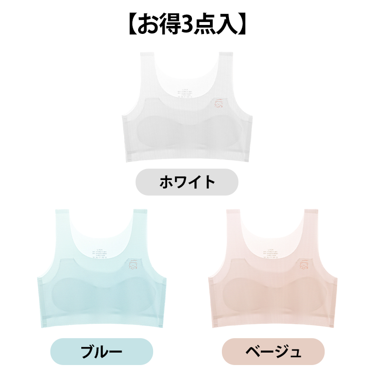 VEIMIA【シームレス・ジュニアブラ】締め付け感のない素肌感覚の軽い着心地で、バストラインを優しく包み。