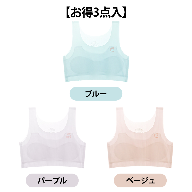 VEIMIA【シームレス・ジュニアブラ】締め付け感のない素肌感覚の軽い着心地で、バストラインを優しく包み。