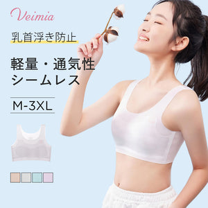 VEIMIA【シームレス・ジュニアブラ】締め付け感のない素肌感覚の軽い着心地で、バストラインを優しく包み。