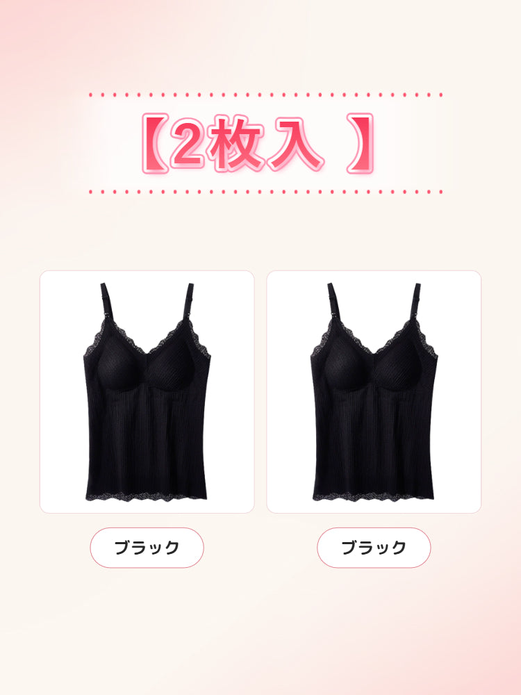 【2枚セットで6,980円】 VEIMIA 授乳キャミソール | カップ付き 簡単授乳 妊娠中&授乳期の女性