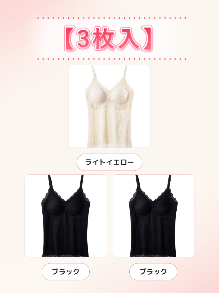 【2枚セットで6,980円】 VEIMIA 授乳キャミソール | カップ付き 簡単授乳 妊娠中&授乳期の女性