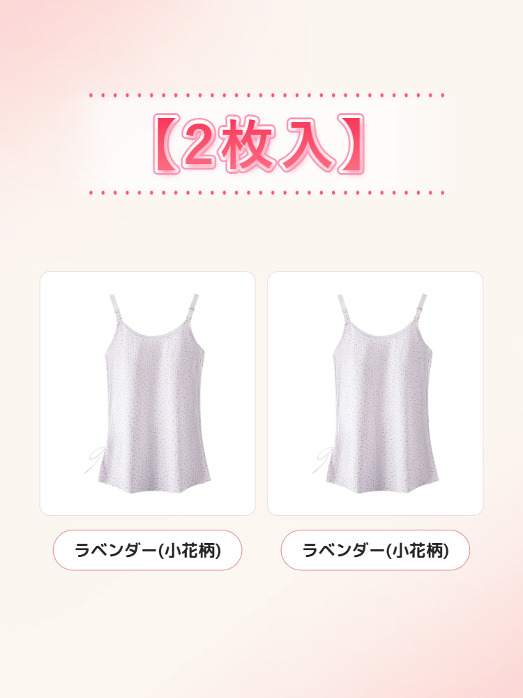 【2枚セットで7,980円】 VEIMIA 授乳キャミソール | 片手でラクに授乳 汗ばむ季節もムレにくい カップ付きで外出にも使いやすい