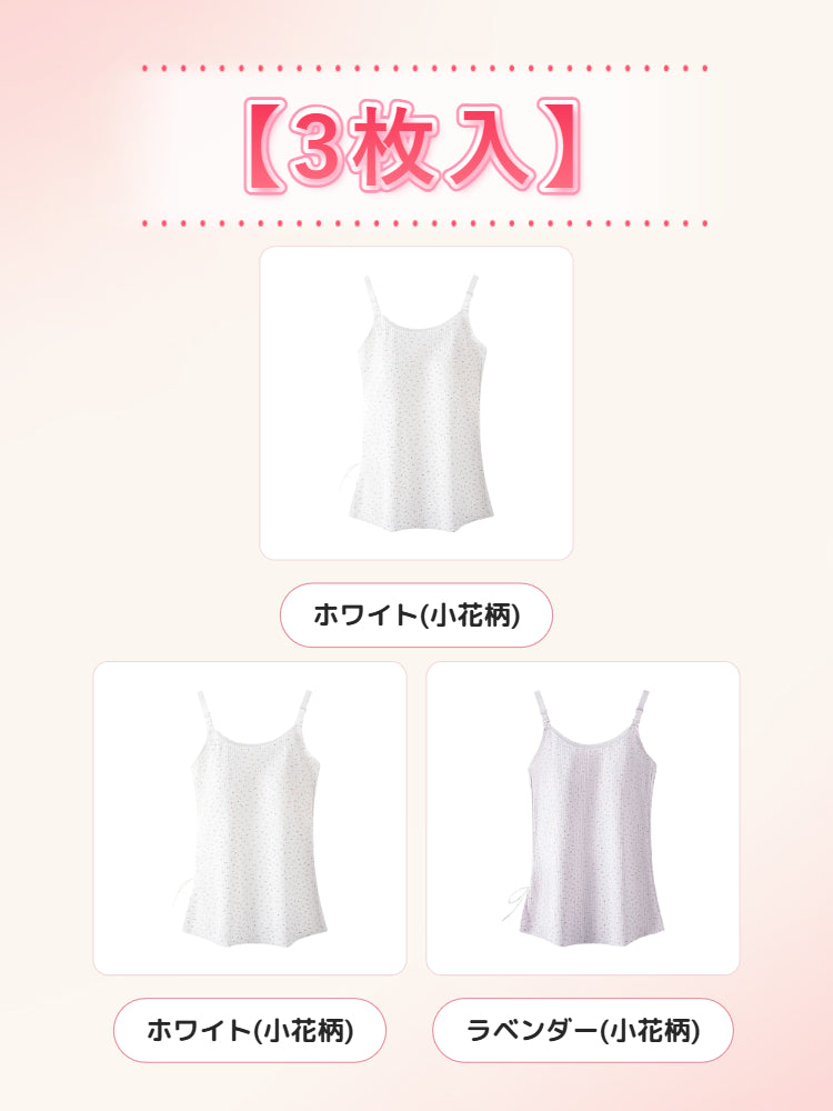 【2枚セットで7,980円】 VEIMIA 授乳キャミソール | 片手でラクに授乳 汗ばむ季節もムレにくい カップ付きで外出にも使いやすい