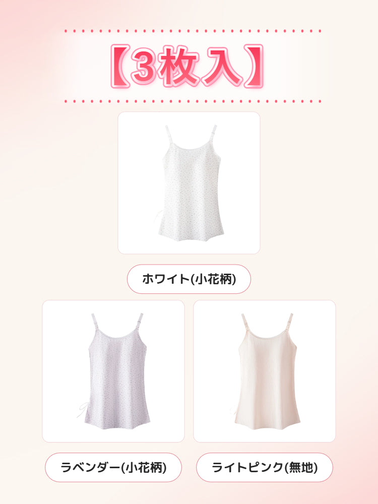 【2枚セットで7,980円】 VEIMIA 授乳キャミソール | 片手でラクに授乳 汗ばむ季節もムレにくい カップ付きで外出にも使いやすい