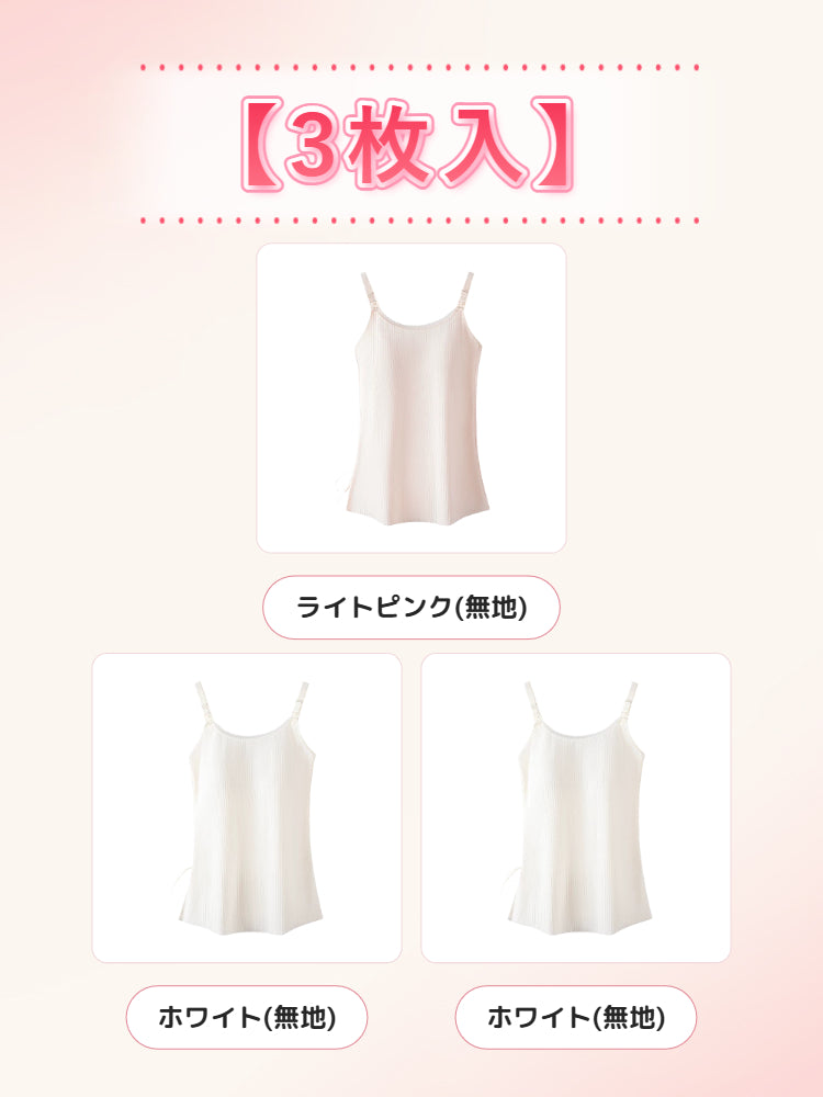 【2枚セットで7,980円】 VEIMIA 授乳キャミソール | 片手でラクに授乳 汗ばむ季節もムレにくい カップ付きで外出にも使いやすい