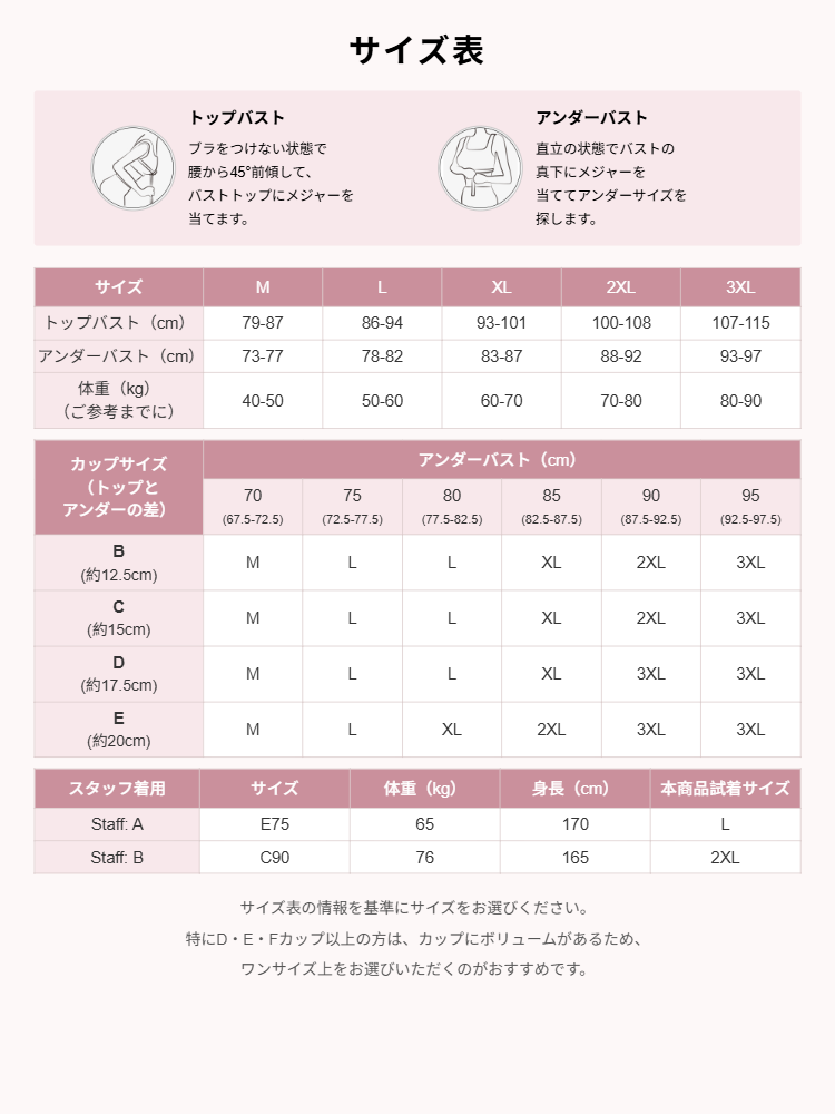 授乳 キャミソール サイズ選びがわかりやすい VEIMIA