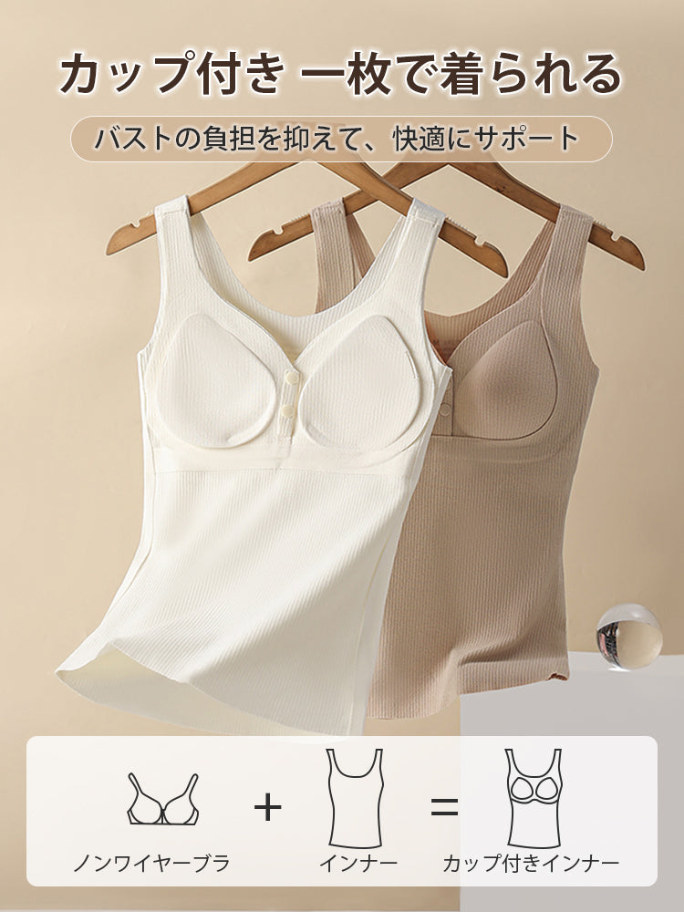 授乳 し やすい 服 カップ付きインナー VEIMIA